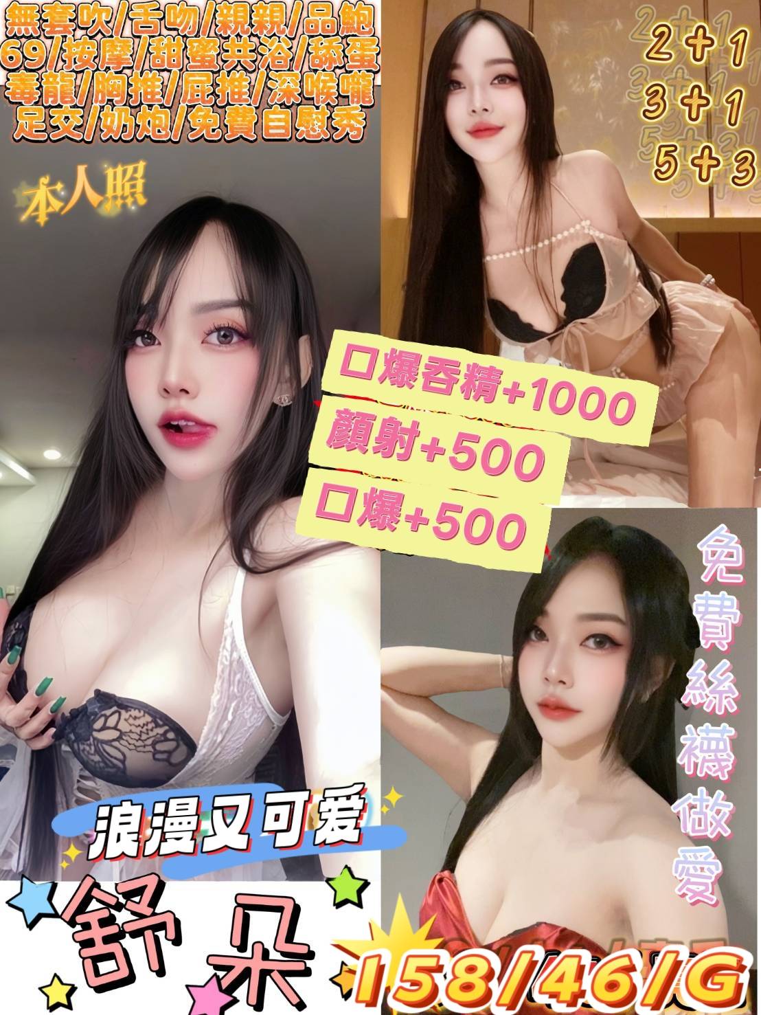 |外送茶|台北 樓鳳 小魚 妖韻俏皮 163|36F